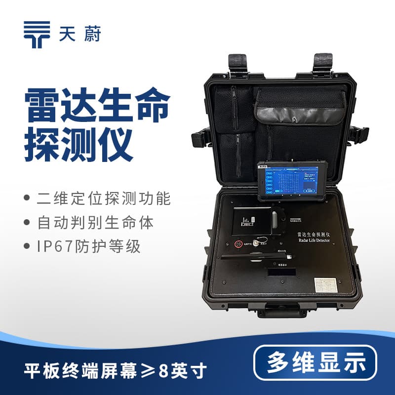 Earthquake Rescue Life Detector Multi-Probe Emergency Rescue Life Detector Audio Video Life Detector