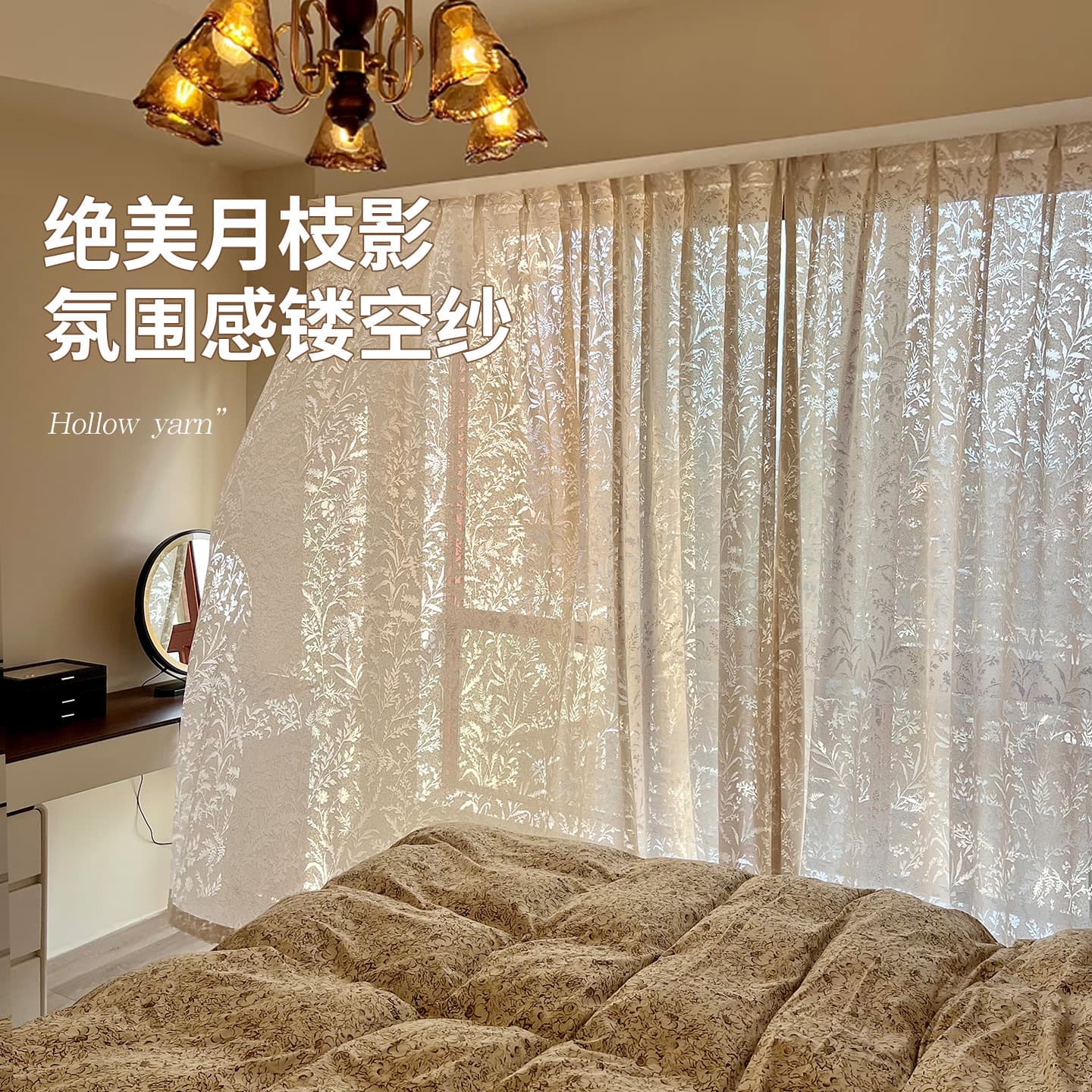French Moon Branch Shadow Sheer Curtain Cream Style Window Sheer Mirror Sheer Hollow-Out Curtain Sheer for Living Room Balcony Bedroom Keqiao Curtain