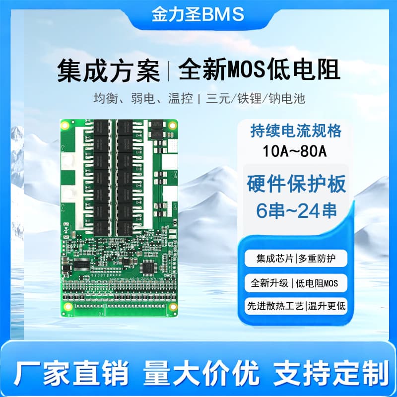 Jinlisheng Lithium Battery Protection Board 6-24S 60V72V New National Standard Electric Vehicle LiFePO4 Protection Board BMS