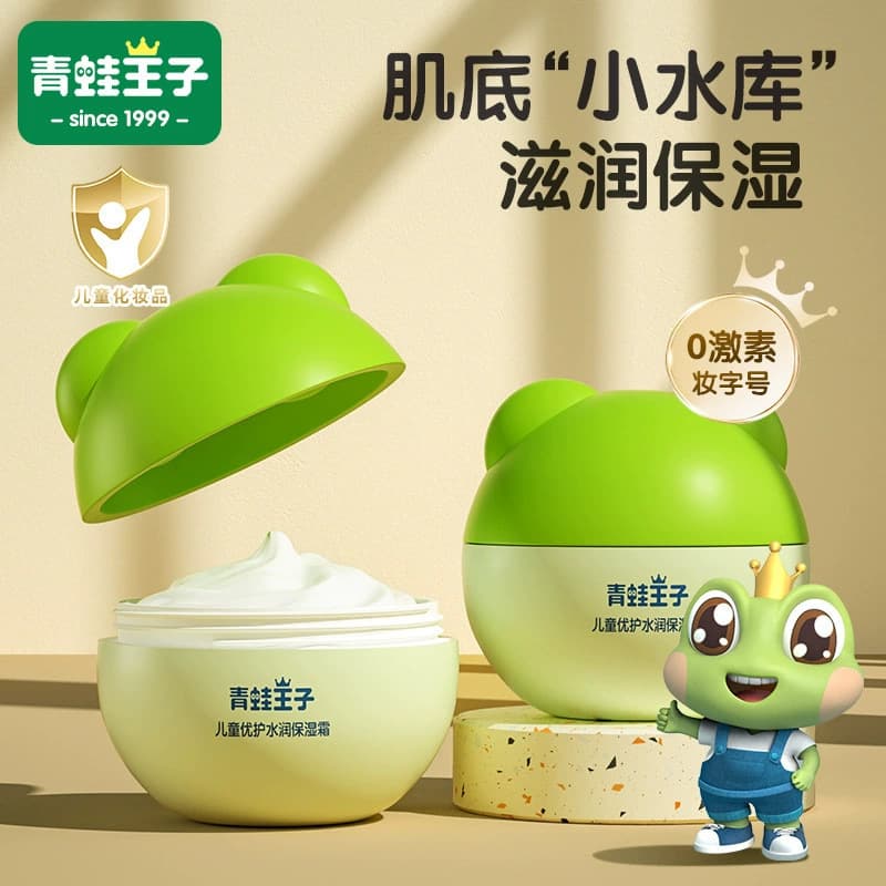 Frog Prince Baby Cream Moisturizing Hydrating Anti-Crack Infant Lotion Body Lotion Children's Face Cream