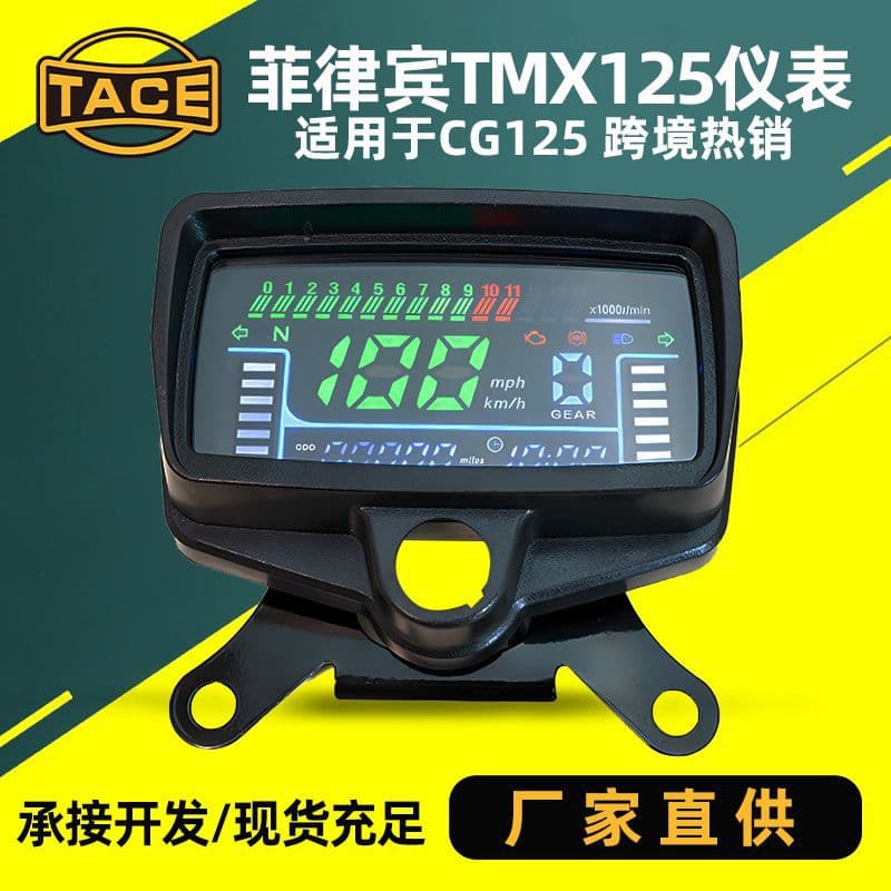 Philippines TMX125 LCD multifunctional instrument CG125 TMX150 RUSI125 motorcycle modification accessories