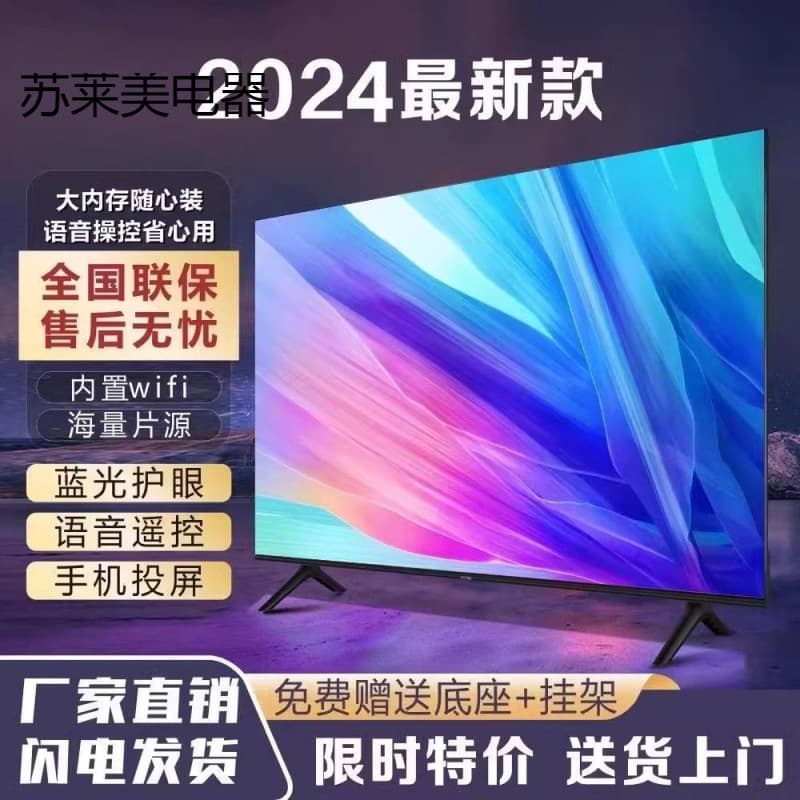 4K Explosion-Proof Ultra HD LCD TV, 55/50/65/75/85 Inch Full Screen with Smart Voice Control