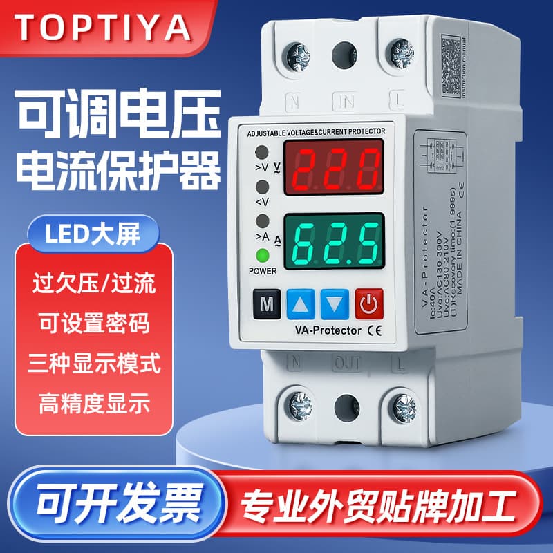 Dual-display over/under voltage and overcurrent protector, 220V adjustable, 2P, 40A, 63A, automatic reclosing power supply, leakage protection, digital display.