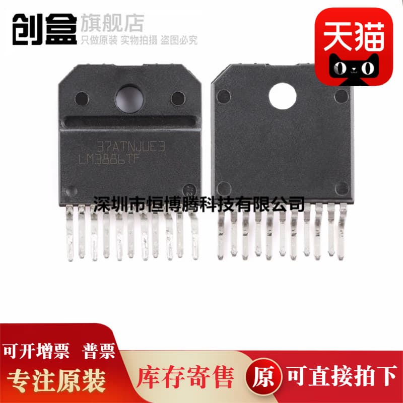 5 pcs Brand New LM3886TF/NOPB LM3886T Stereo Class AB Amplifier Chip