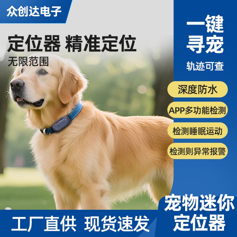 Dog Anti-Lost Tracker Cat Anti-Loss Tracking Remote Call Collar Pet GPS Tracker Collar