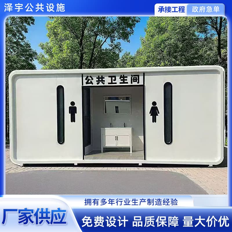 Mobile Toilet Eco-Friendly Convenient Restroom Outdoor Public Toilet Washroom Outdoor Apple Cabin