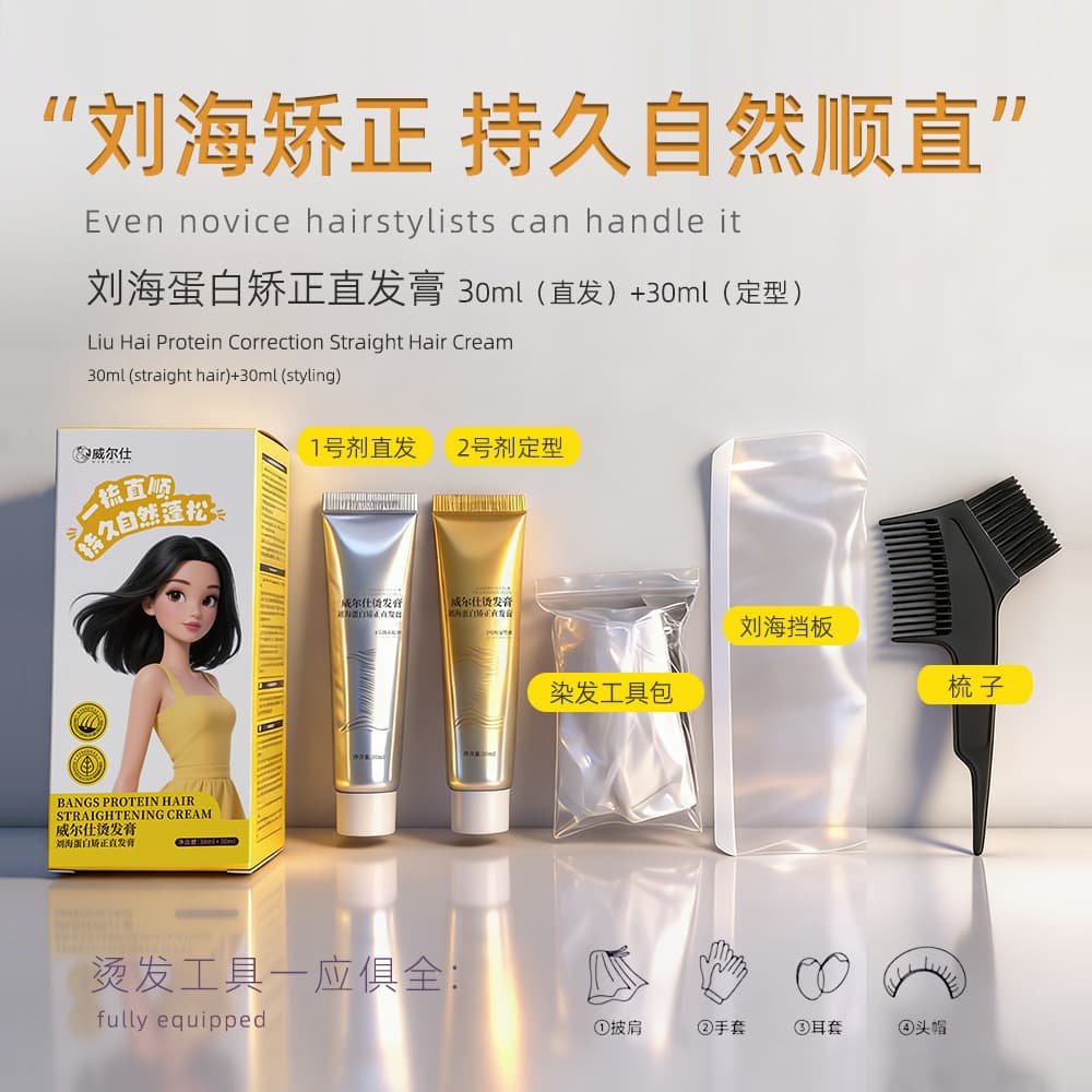 Will's Women's Bangs Protein Straightening Cream and Men's Sideburn Smoothing Perm Softener Gentle and Non-Damaging Hair