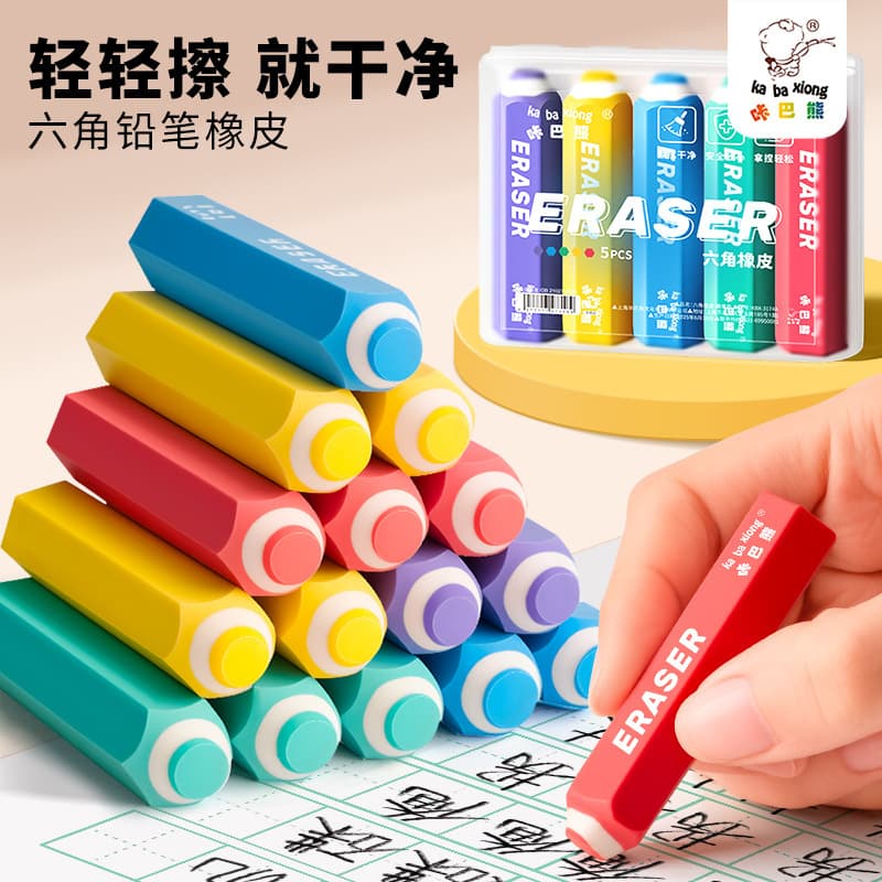 Kaba Bear Hexagonal Pen-Shaped Eraser, Clean, Elementary Student Special, Collects Shavings Without Leaving Marks, Pencil-Type Eraser, Boxed