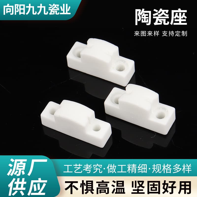 Supply sealing machine ceramic heads, 99% alumina ceramic brackets, insulation devices, various specifications from ceramic manufacturers.