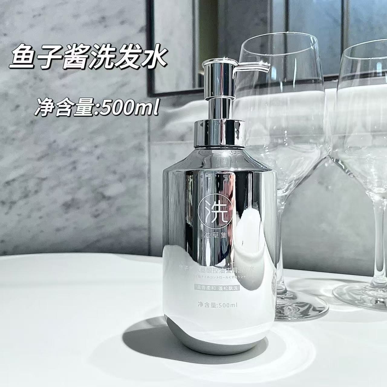 Chicaoji Amino Acid Shampoo Long-lasting Perfume Shower Gel Shampoo Cream Conditioner Plant Extract Conditioner