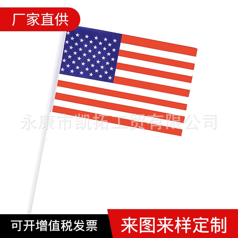 14*21 Handheld Small National Flags For Independence Day Hand Waving Flags Office Culture/flags/banners