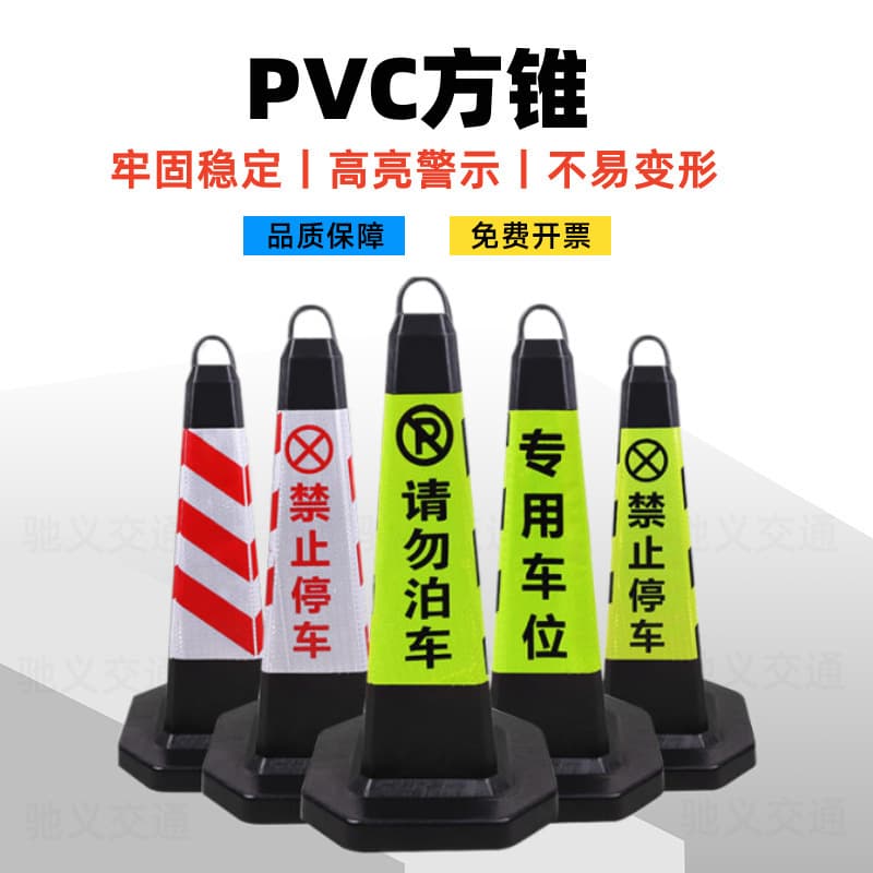 Weighted 70 square cone reflective cone rubber road cone do not park roadblock cone ice cream bucket no parking pile warning column