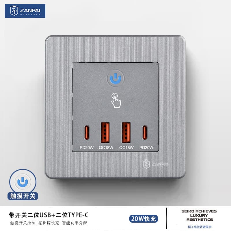 Zan Brand 86-Type Recessed Brushed Gray USB+Type-C Port 20W with Touch Switch 220V to 5V Fast Charging Socket