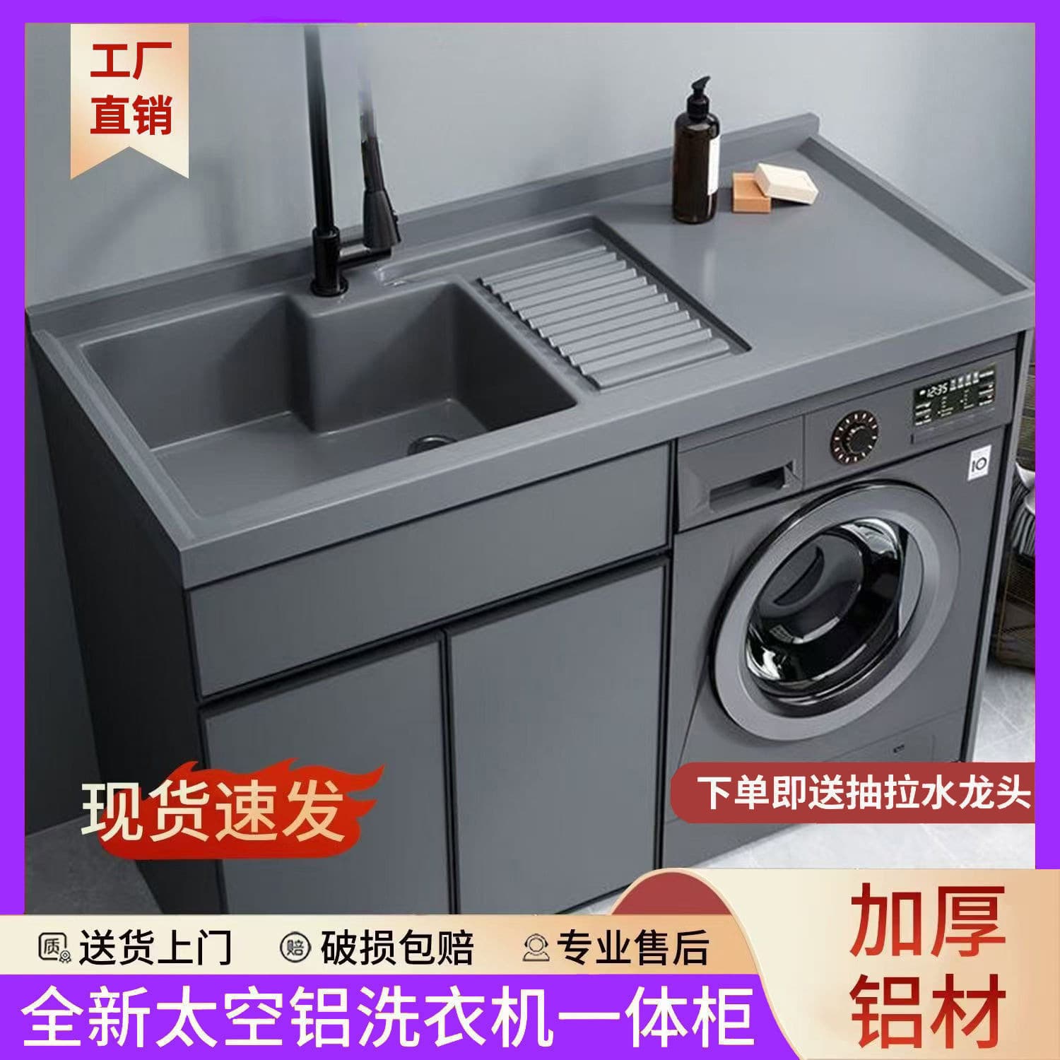 Space Aluminum Balcony Washer Cabinet Combo with High-Low Sink, Integrated Laundry Cabinet Featuring Washboard