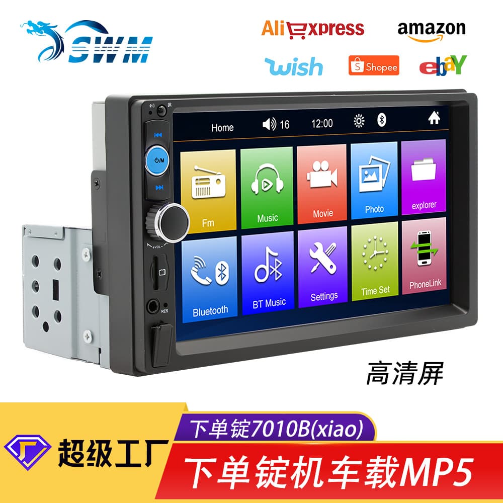 7-inch Car MP3/MP5 Player with Multi-function USB/Card Slot, Car Bluetooth Amplifier Radio, and Reverse Priority