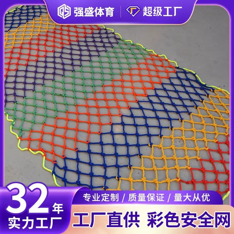 Colored Nylon Net Kindergarten Children's Balcony Stair Safety Net Climbing Net Fall Prevention Decorative Rope Net