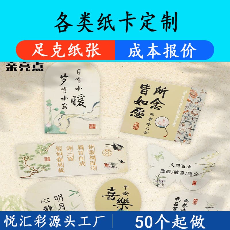 Ink Wash Cloud and Mist Antique Style Card Paper New Chinese Style Bouquet Decoration Hang Tag Greeting Card Chinese Style Card Paper Greeting Card Floral Custom