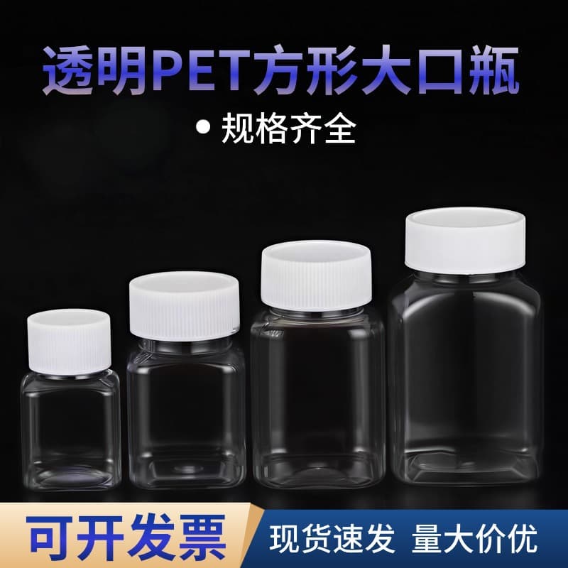 Small Medicine Bottle 30ml Square-Shaped Storage Bottle for Beads, Transparent Dispensing Bottle, Food-Grade Pet Mini Bottle