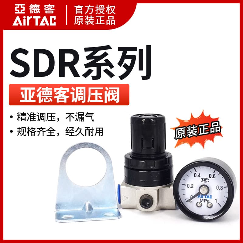 AirTAC Genuine Original Airtac Low-Pressure Miniature Pressure Regulating Valve SDR100-M5 SDR100M51