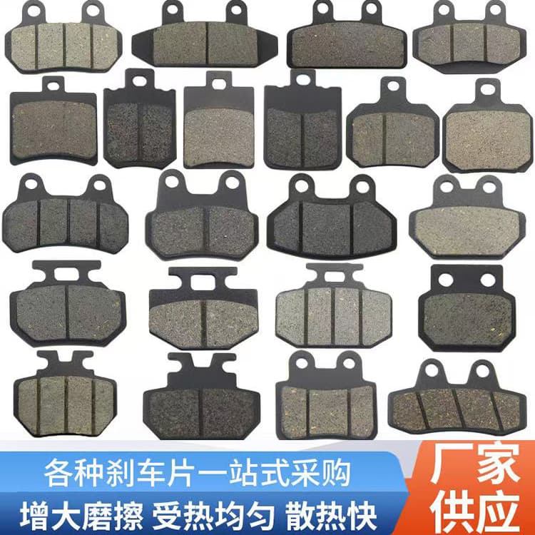 Electric car disc brake pads Yadi Emma Tailing No. 9 Maverick racing pigeon black knight far-reaching handsome battery car brake pads