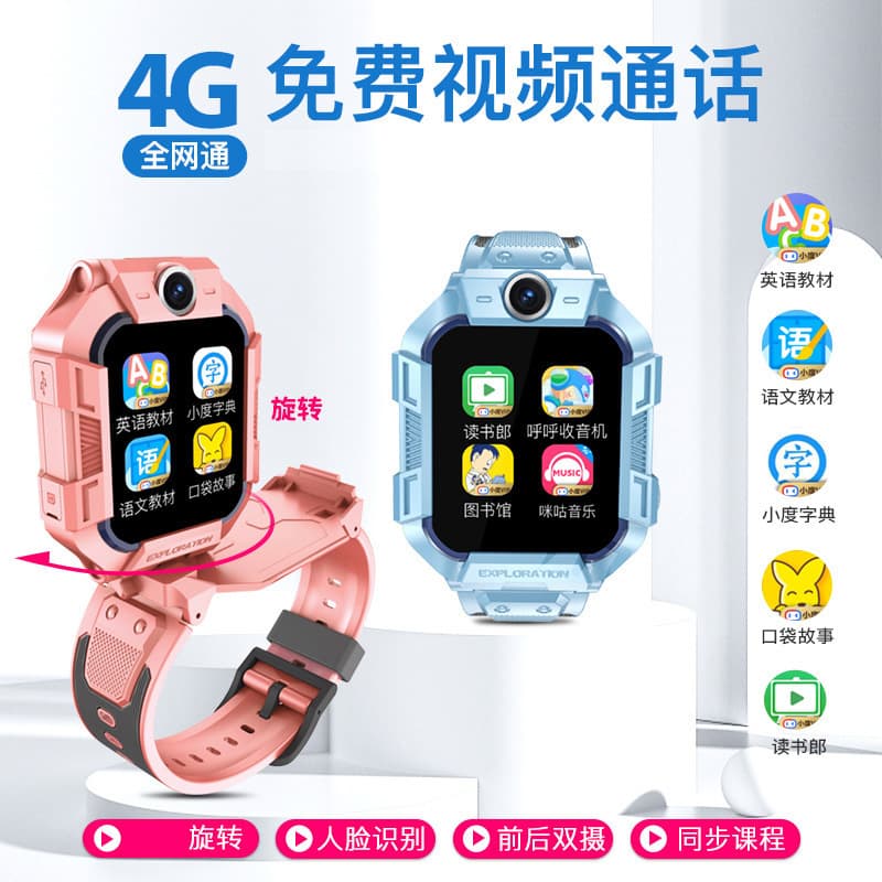Rotating Dual Camera Children's Smart Watch, Waterproof, GPS Positioning, 5G Full Netcom, Smartphone Watch for Primary School Students