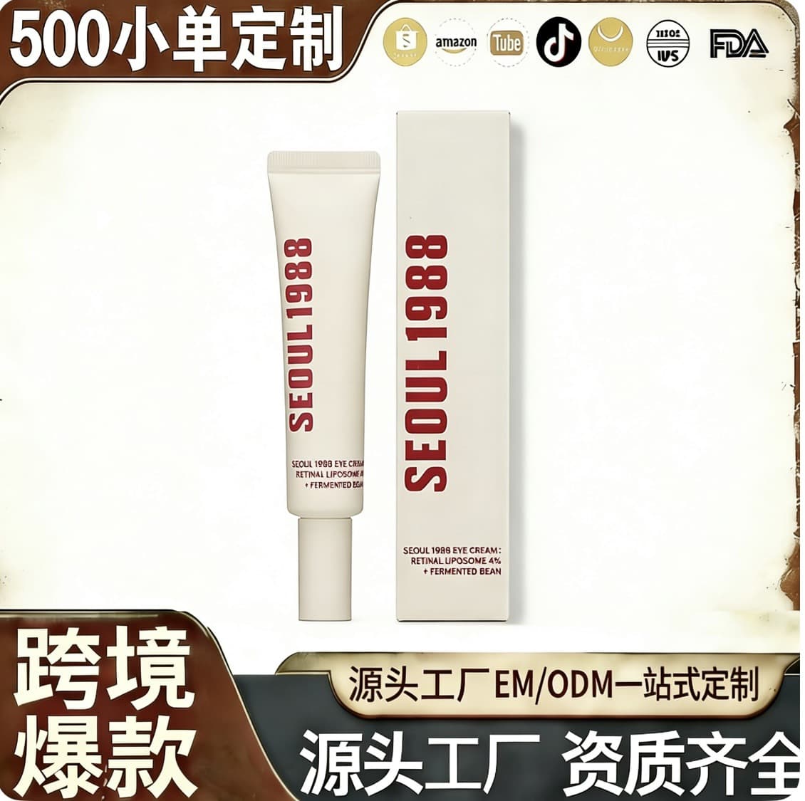 Cross-border Supply SEOUL 1988 Eye Cream Retinol Liposome 4% Firming Eye Cream Wholesale
