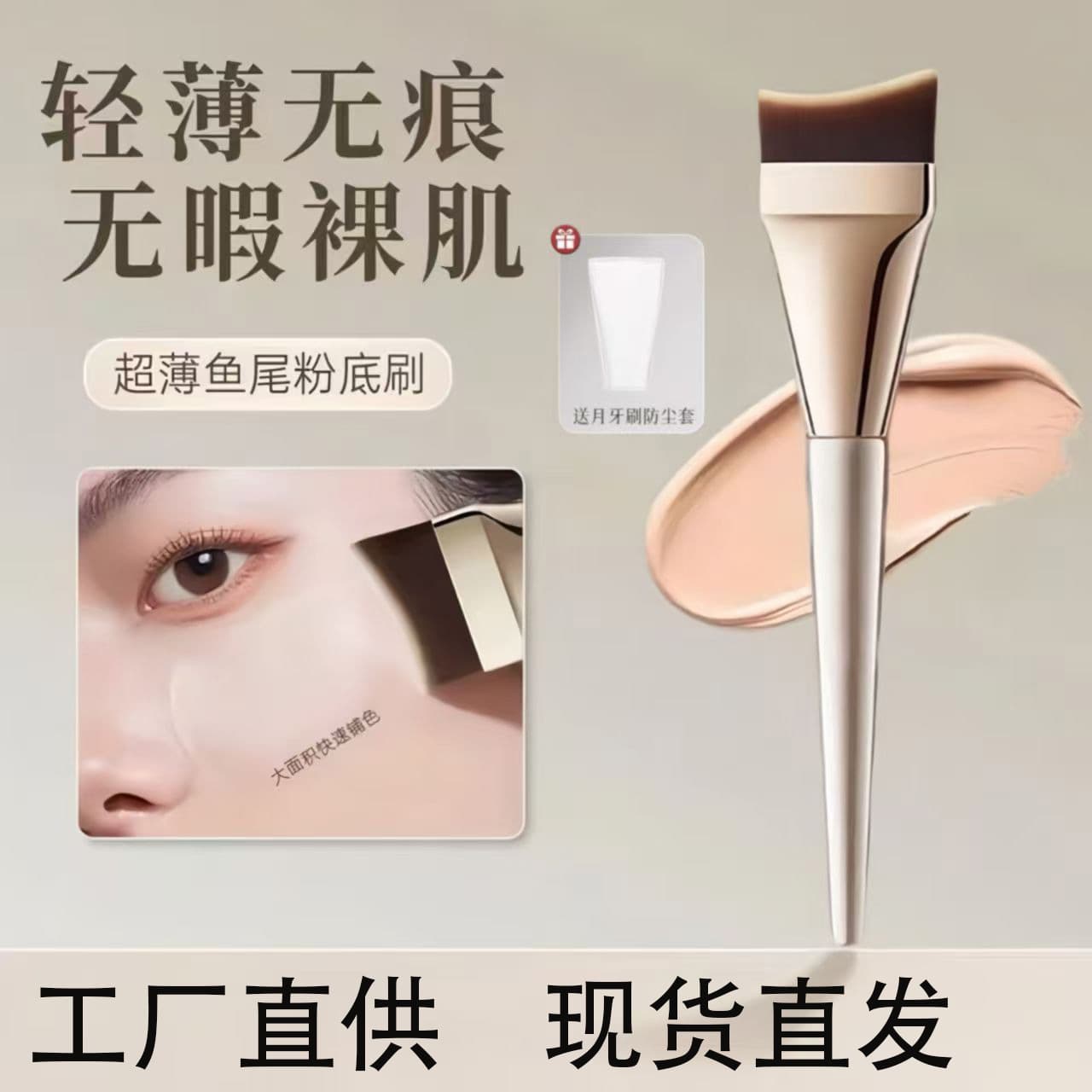 Makeup Brush No Shedding No Product Waste Ultra-Thin Arc Crescent Beauty Tool for Makeup Artists Foundation Brush Face Mask Brush