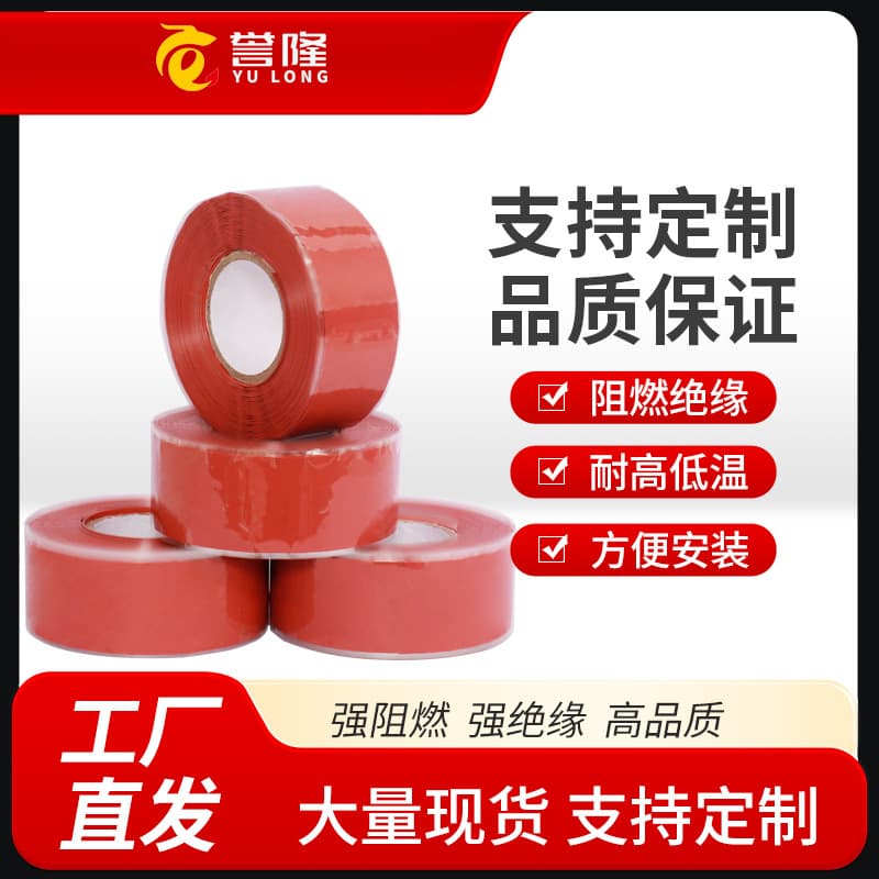 Genuine Source Manufacturer Silicone Self-Adhesive Tape/V0 Grade Flame Retardant Cold Shrink/Silicone Rubber Flame Retardant V0 Grade
