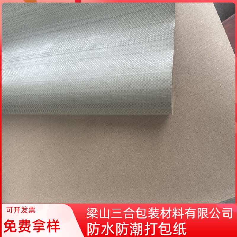 Book wrapping paper, waterproof kraft paper, composite woven fabric, book packing paper. Bulk discounts available, free printing.