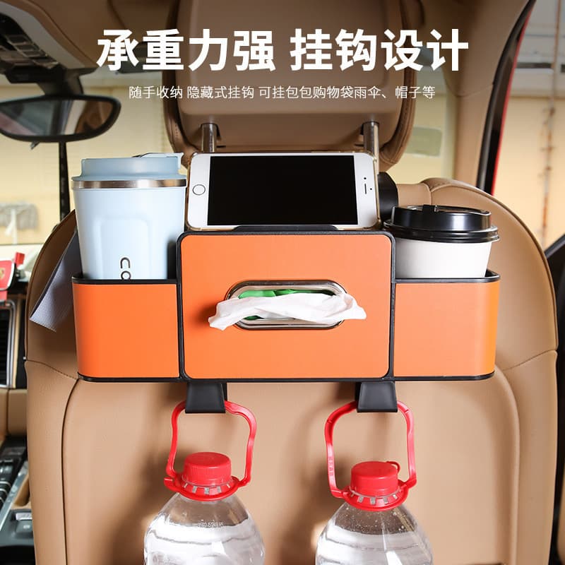 Multifunctional car cup holder, car storage box, seat back storage rack, seat back storage box for car interior use.