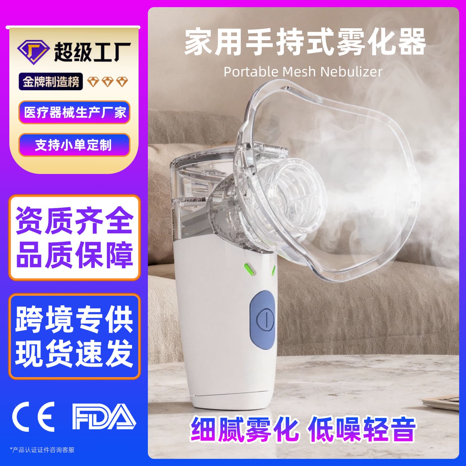 Foreign Trade Household Handheld Atomizer Ce Lithium Battery Kidsren and Adults Portable Atomizer Atomizer Tablets Can Be Replaced with New Products
