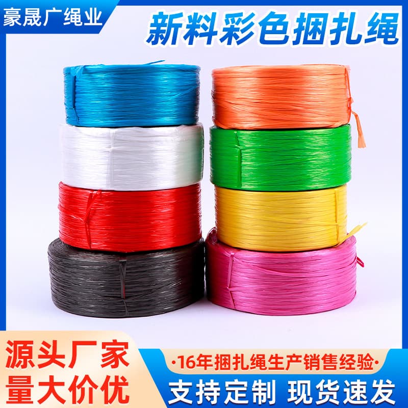 Processing custom new material colored bundling ropes, nylon straw ropes, tying and packing strings, double-layer slit tapes, plastic ropes manufacturer