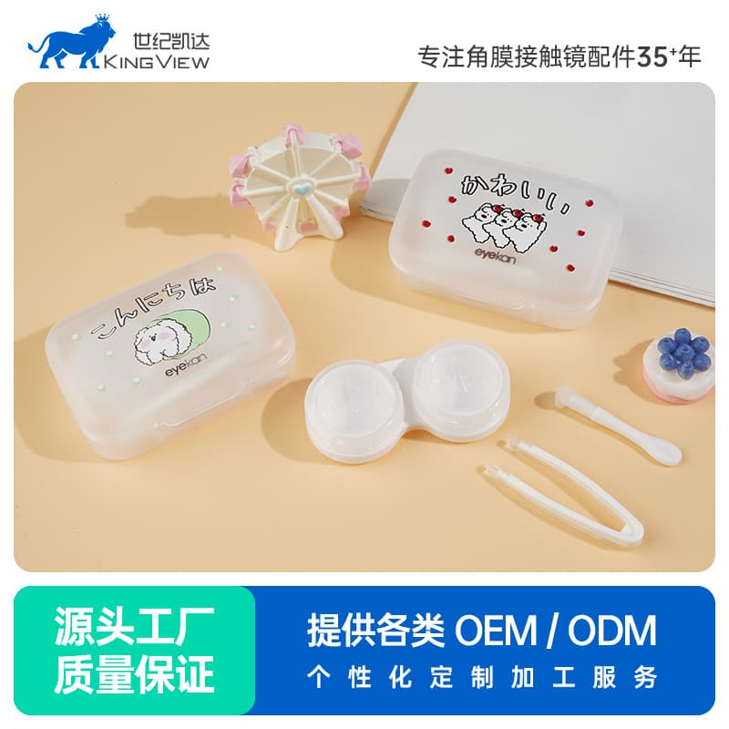 eyekan Contact Lens Case Companion Double Lens Case Portable with Mirror Cute Patterns Factory Direct
