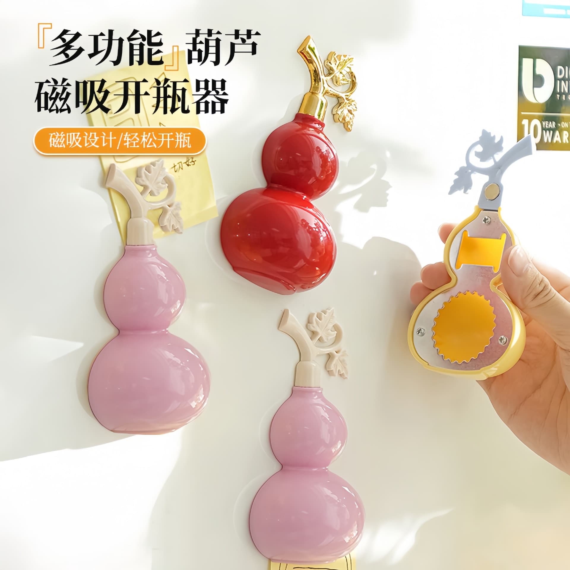 Multi-functional Gourd-shaped Magnetic Bottle Opener, Creative Fridge Magnet for Home and Portable Use, Opens Beer and Mineral Water Bottles