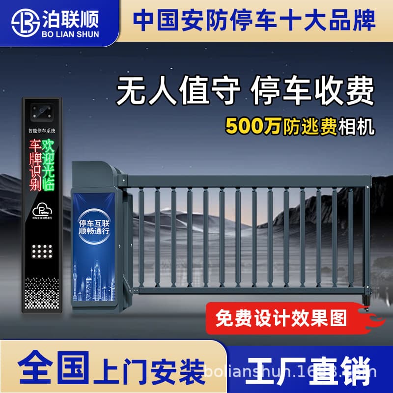Bold and Encrypted Advertising Drop-Arm Gate Factory Main Door Integrated Machine Barrier Gate Access Control Parking Lot Barrier Remote Control Lift Rod