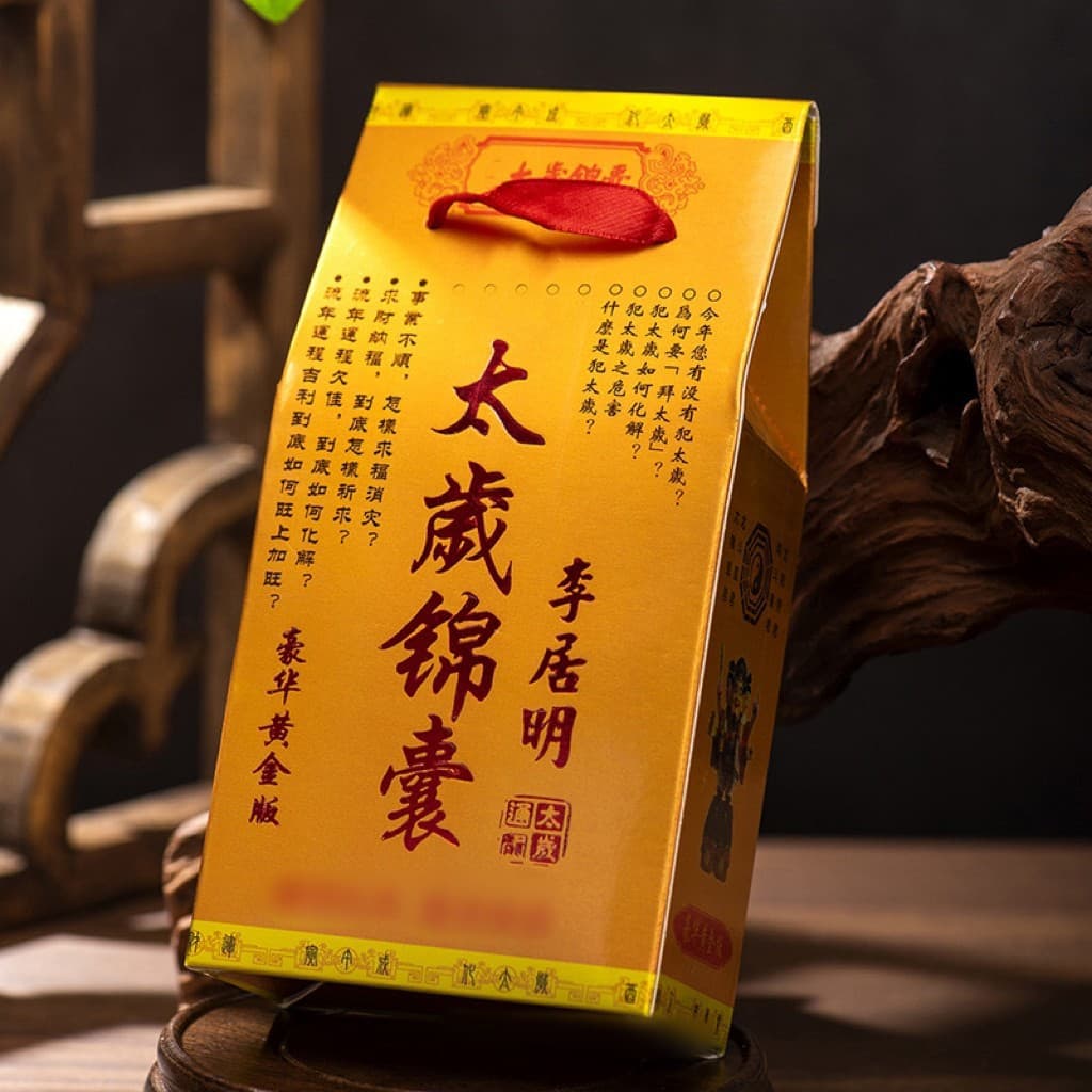 Wholesale stock of 2026 Year of the Horse Peace and Prosperity Tai Sui Amulet Bags (Deluxe Gold Edition & Standard Edition)