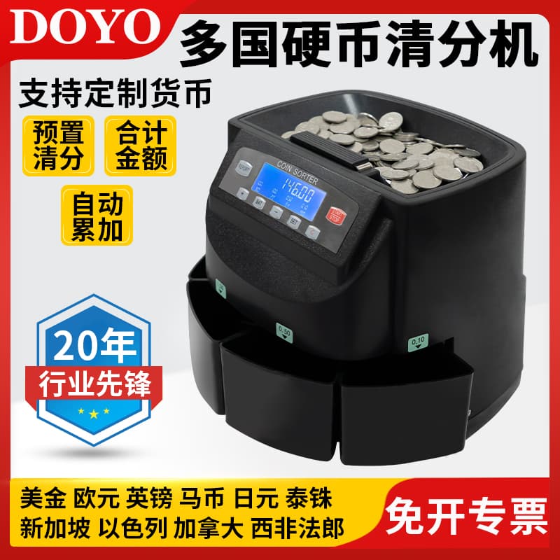 Coin sorting machine for US dollars, euros, Japanese yen, Israel, Malaysia, and Singapore.