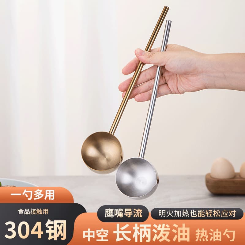 304 Stainless Steel Oil Splashing Ladle, Soup Ladle Long Handle, Drinking Soup Spoon, Kitchen Home Use Mini Oil Heating Ladle, Seasoning Spoon