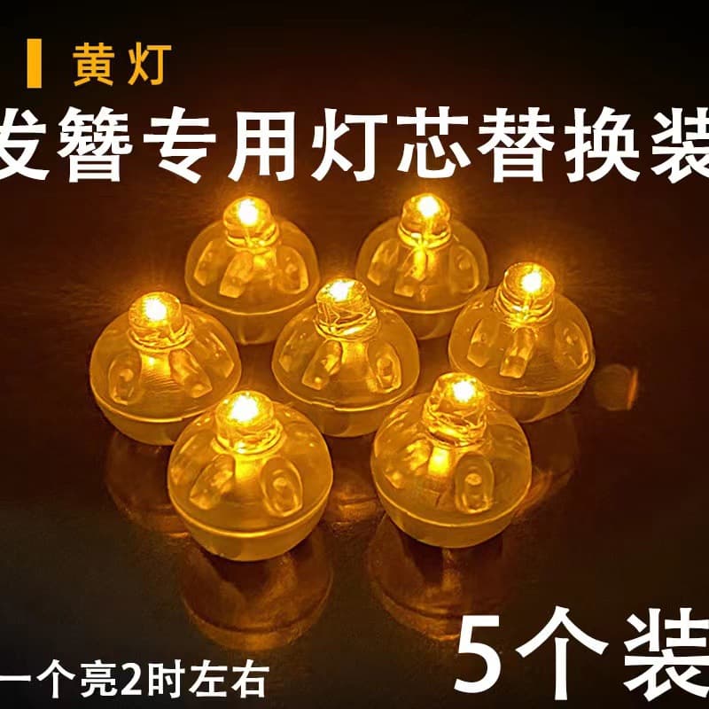 LED glowing small round light, colorful flashing balloon light, handmade toy light, cake decoration accessory.