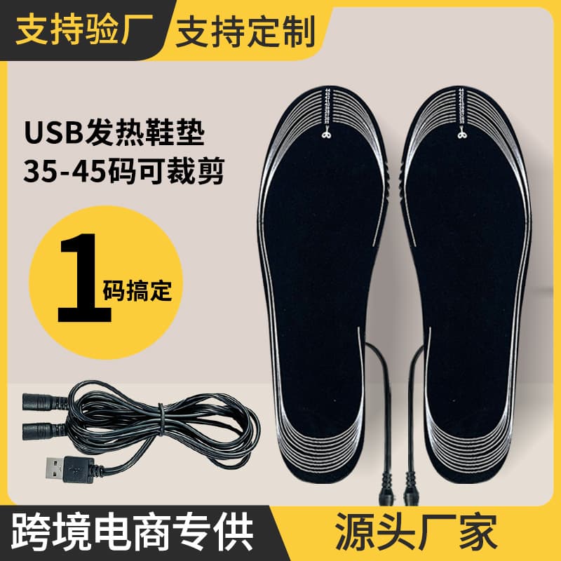 [Direct from reliable factory] Winter thermal customizable USB heating insoles unisex.