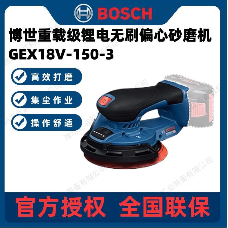 Bosch GEX18V-150 Lithium-ion Battery Sander, Polisher, Rechargeable Wall Polisher