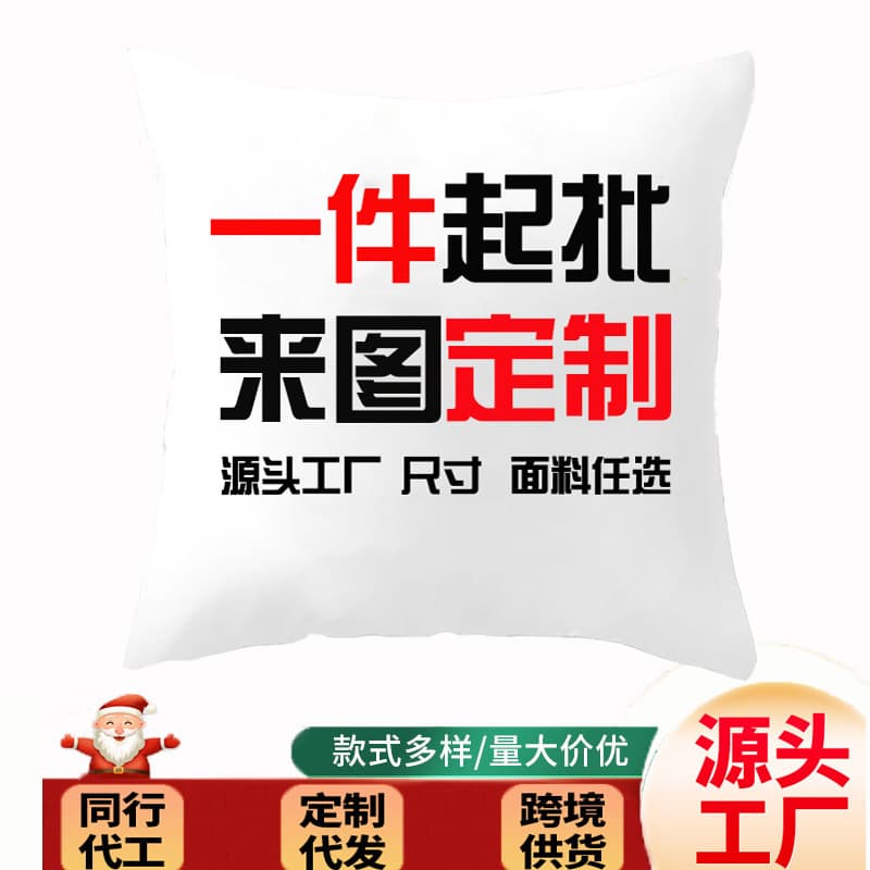 Square Pillow Cover Corporate Advertising Logo Holiday Pillow Cover Digital Print Home Decoration Sofa Living Room Cushion Cover