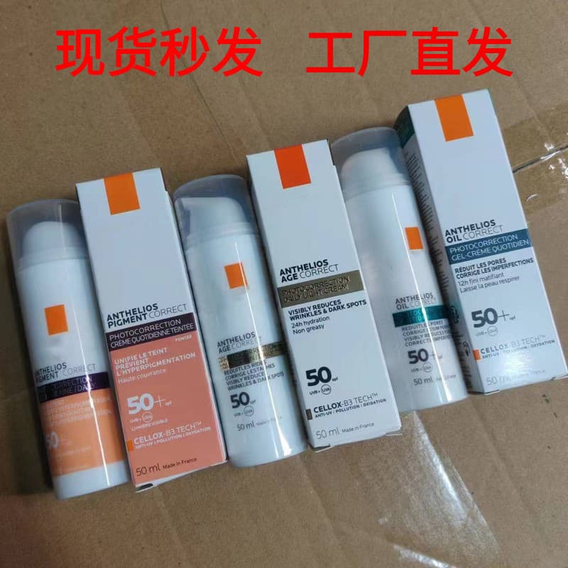 Cross-border Soft Tube Blue Label Green Label Face Oil Control SPF50+ Oily Skin Matte Unscented 50ml Export Stock
