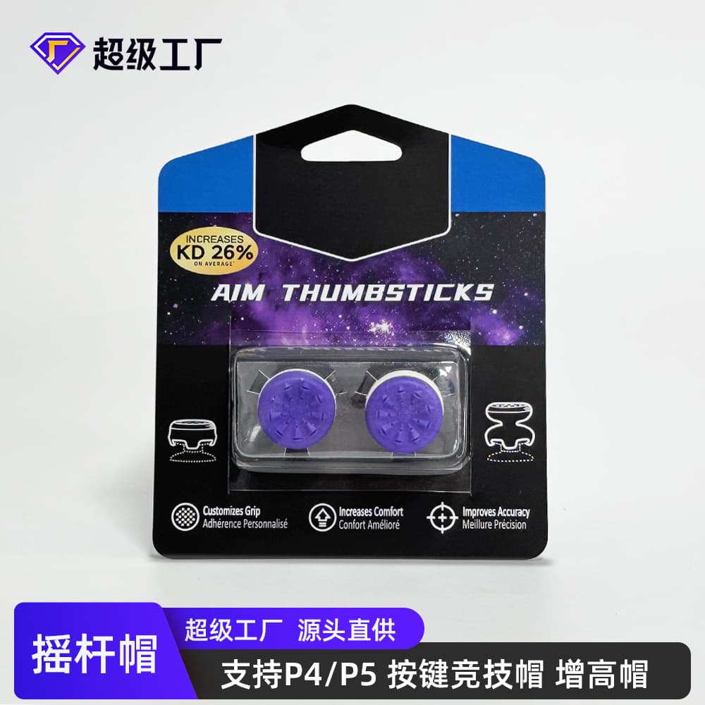 P5/P4/X-Box Series Controller Thumbstick Grips Silicone Anti-Slip Heightened Cap Cross-Border Gaming Competition