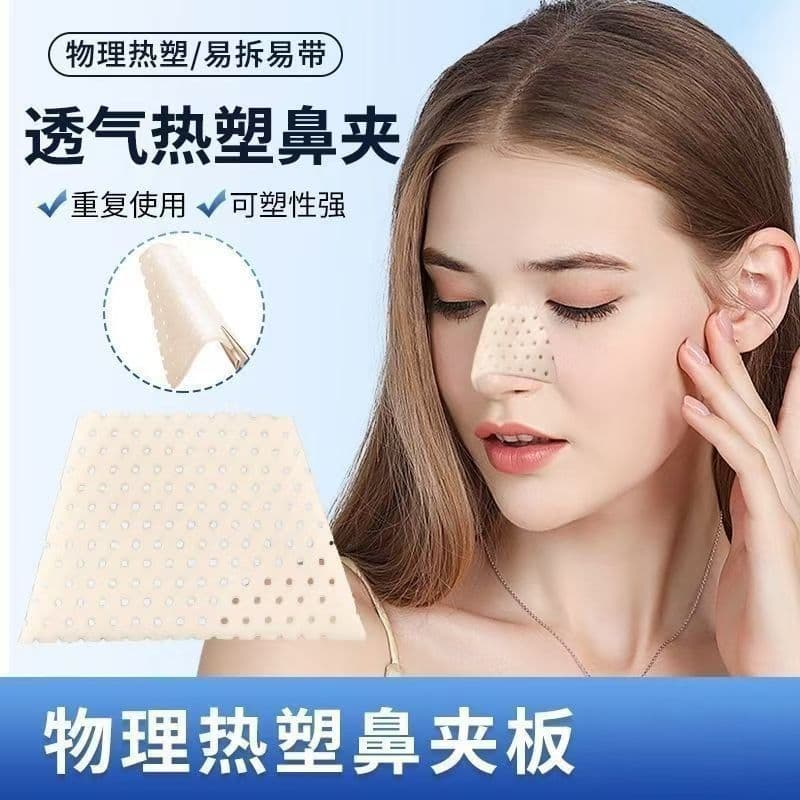 Thermoplastic Nasal Splint for Post-Rhinoplasty Nose Fixator, Nose Bridge Straightening, Self-Molding, Nose Wing Reduction, Anti-Nose Picking Tool