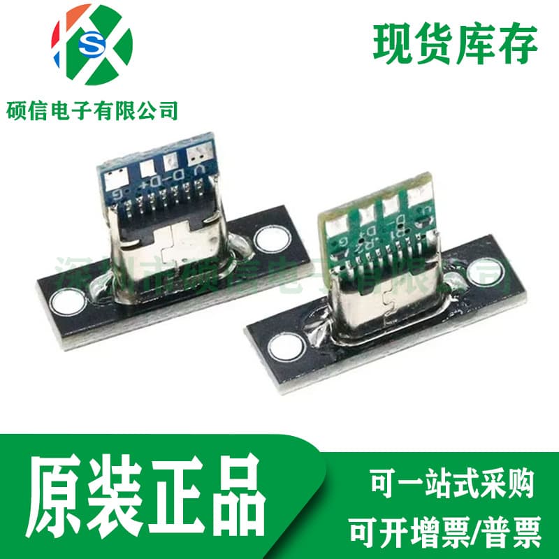 With fixed plate TYPE-C female keyboard modification cable USB key cable separation type-c female terminal data charging cable