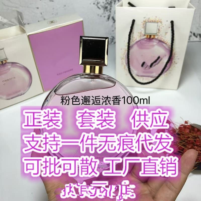 Cross-border Perfume Encounter Series Eau de Parfum 100ml Iron Cap / Pink Encounter / Yellow Encounter / Green Encounter Eau de Parfum