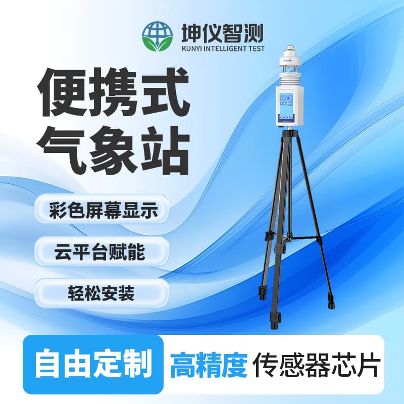 Mobile Portable Ultrasonic Weather Station for Agriculture and Forestry Smart Ecological Monitoring Weather Station Forest Land Weather Monitor