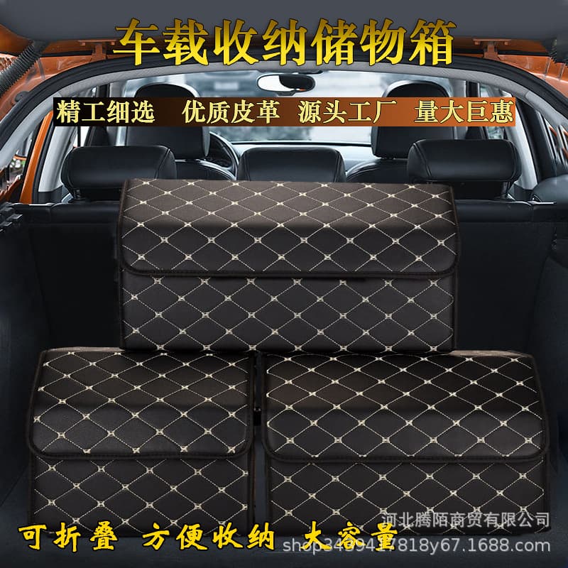 Car Trunk Storage Box Multi-Functional Organizer Box Vehicle Boot Storage Case Leather Material Waterproof And Anti-Pressure