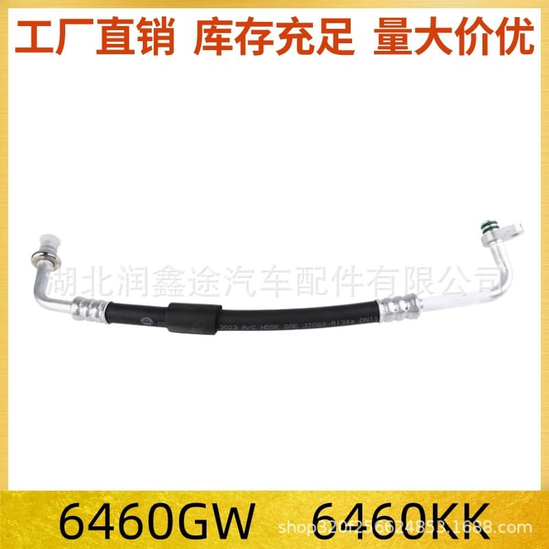 6460Gw 6460Kk Air Conditioning Refrigeration Tube Is Suitable for Peugeot 207 206Cc 206Sw 207 Citroen C2
